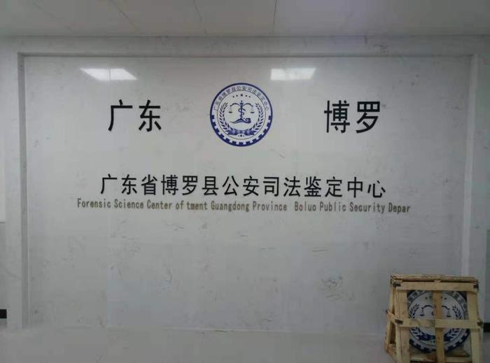 清江浦博罗公安局新建业务技术用房刑侦技术室设施设备采购项目